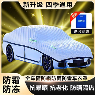 汽车车衣半罩加厚防冰雹车罩子夏季防晒隔热遮阳罩通用防雨保护罩