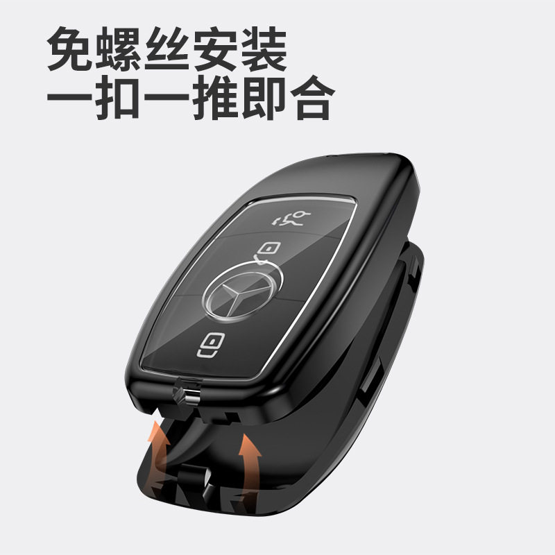 适用于奔驰GLC/E级/B级/GLE/GLA/180L200L260L合金汽车钥匙套壳包