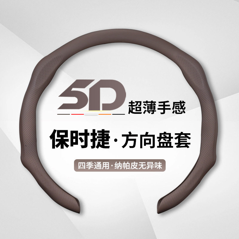 适用保时捷方向盘套macan卡宴718帕拉梅拉Taycan高端防滑车把套