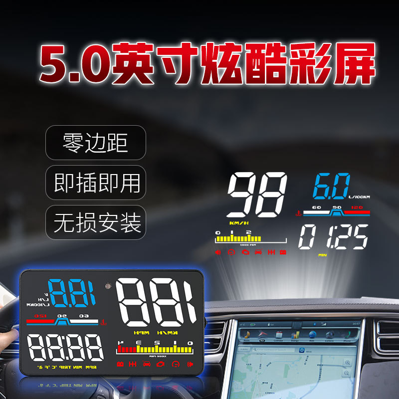 唯颖车载显示器汽车obd高清通用速度投影仪唯颖科技HUD抬头显示器