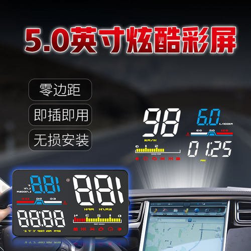 唯颖车载显示器汽车obd高清通用速度投影仪唯颖科技HUD抬头显示器