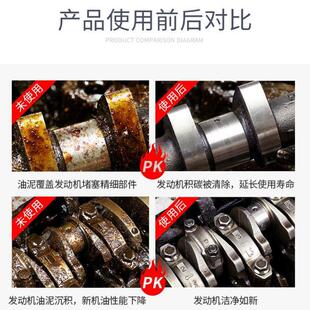 车仆发动机润滑系统清洗剂汽车油污除油泥清洁液释放活塞环清洁剂