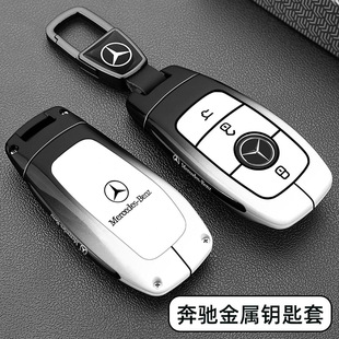 适用奔驰E300L钥匙套C260L奔驰GLC300L金属A200 GLA200扣GLB220壳