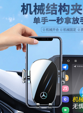 适用奔驰23款C260L屏幕手机架C级C200LGLC300LV260L手机车载支架