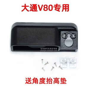 大通v80专用超高清夜视倒车影像后视摄像头汽车牌照灯摄像头支架