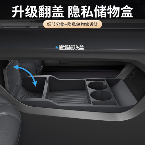 适用26款长安CS75Pro中控下层收纳储物盒25款X7plus汽车改装配件