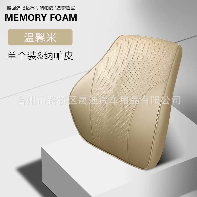 汽车靠枕记忆棉全皮腰靠大号单个厂家直销四季通用防滑舒适护腰