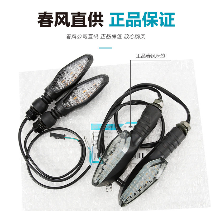 原装摩托车ST狒狒CF125-3-3A转向灯前后左右转弯灯方向灯