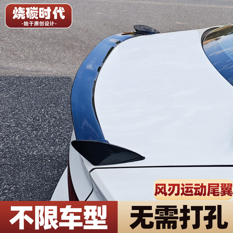 风刃款汽车尾翼改装通用免打孔飞机翼个性碳纤纹免打孔车装饰用品
