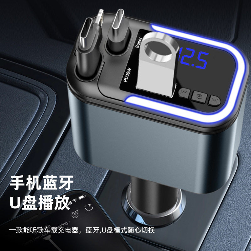 车载充电器多功能快充车载mp3播放器蓝牙插U盘听歌带伸缩线五合一