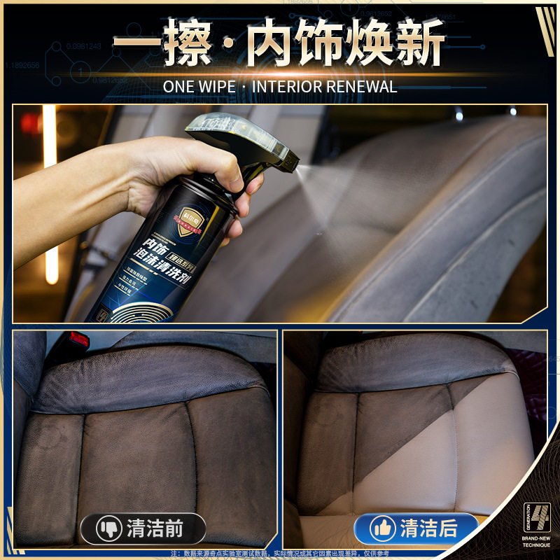 科尔奇汽车内饰泡沫清洗剂强力去油污多功能沙发真皮革座椅清洗剂