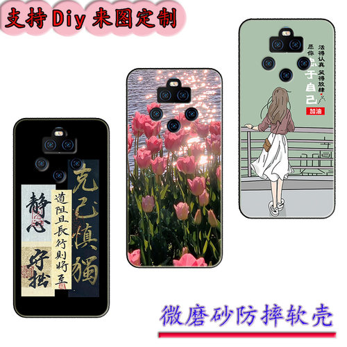 适用于硕王M60pro手机壳SAILF赛尔丰20220718MT保护套m60 pro软胶时尚情侣diy来图定制