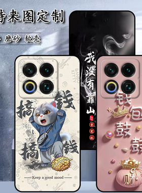 魅族22 5G手机壳Meizu M461Q保护套M582Q软胶私人来图定制 女款壳 男款壳 情侣壳 软胶材质彩绘卡通壳