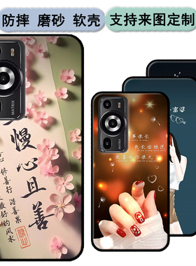 米蓝P60pro手机壳MLLED NM2020808保护套6.5寸全网通软胶时尚情侣diy来图定制