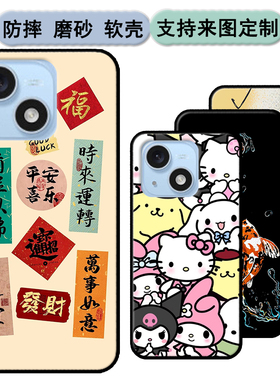 百事乐L23pro手机壳LeBest L202109保护套百事乐l23 pro软胶时尚情侣diy来图定制