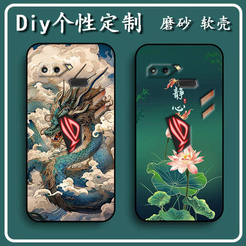 华硕Asus ROG Phone 1手机壳ZS600KL保护套软胶私人来图定制 女款壳 男款壳 情侣壳 软胶材质彩绘卡通壳