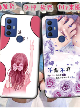 适用于夏普AQUOS V6 PLUS/V6/手机壳TCL 30SE/30E/306/305软情侣