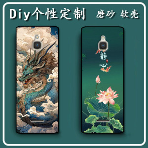 适用于诺基亚8000 4G手机壳Nokia TA-1148保护套软胶私人来图定制 女款壳 男款壳 情侣壳 软胶材质彩绘卡通壳