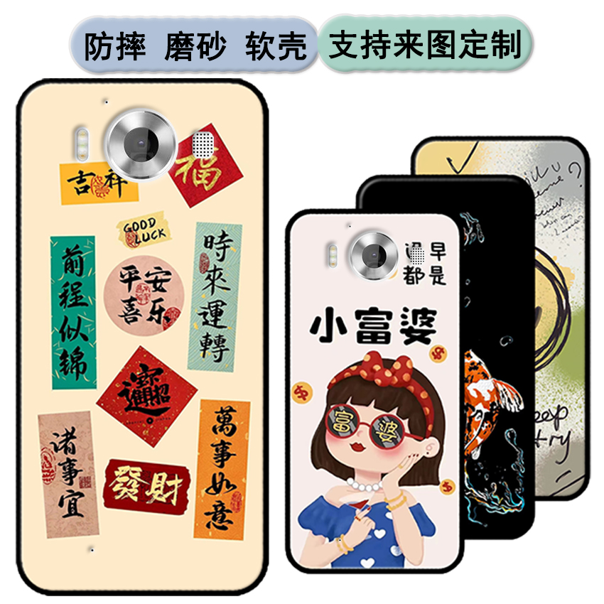 诺基亚Nokia 950手机壳诺基亚Nokia N950保护套软胶时尚情侣diy来图定制