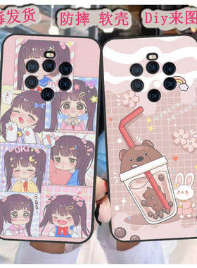 适用于唯米i50max手机壳weiimi 20200808A1保护套软定制情侣男女