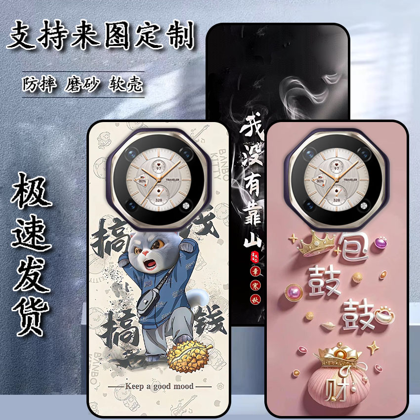 誉品电霸300手机壳YEPEN誉品M20221426保护套软胶私人来图定制 女款壳 男款壳 情侣壳 软胶材质彩绘卡通壳图片