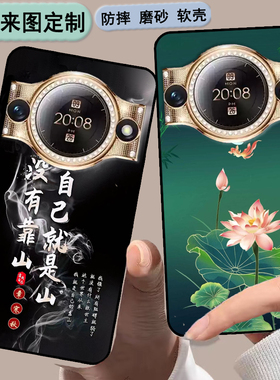 Newman纽曼v98手机壳Newman NW2023111手机套壳v98保护套时尚情侣diy来图定制