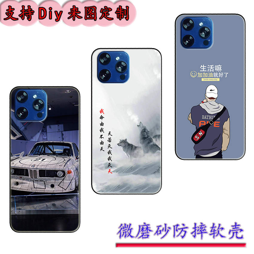 适用于VOVG i13pro手机壳volte 5G保护套VOLTE全网通软胶时尚情侣diy来图定制