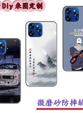 适用于VOVG i13pro手机壳volte 5G保护套VOLTE全网通软胶时尚情侣diy来图定制