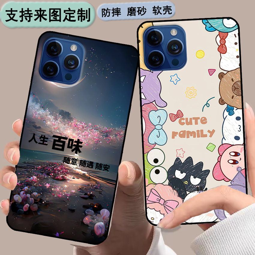 Weiim唯米15pro手机壳20200808A1保护套唯米15promax保护套保护套私人定制 女款壳 男款壳 情侣壳 彩绘卡通