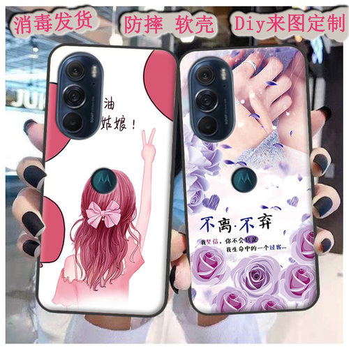 适用于摩托罗拉Edge+(2022)手机壳edge 30pro/Plus保护套X30情侣