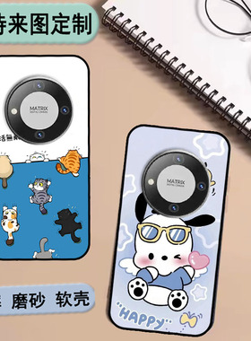 魅兰V80promax手机壳20230K11保护套软胶来图定制 女款壳 男款壳 情侣壳 软胶材质彩绘卡通壳