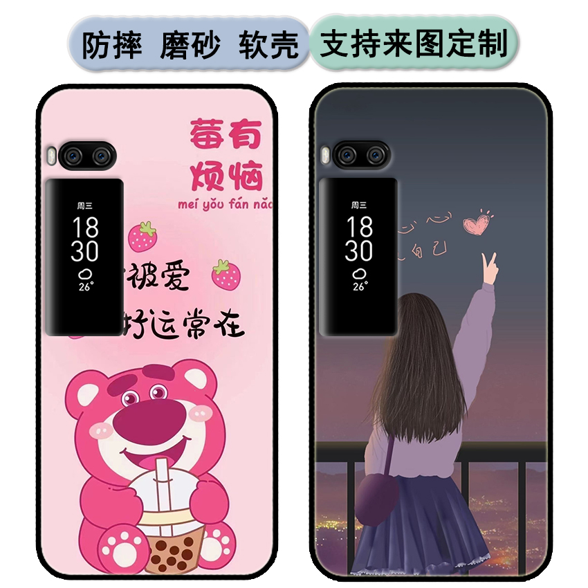 魅族PRO 7 Plus手机壳Meizu魅蓝pro7 plus保护套软胶时尚情侣diy来图定制