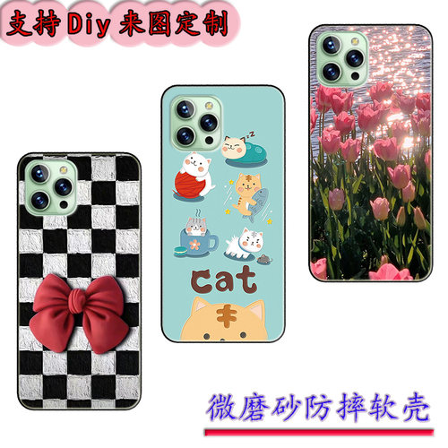 适用于硕王i13pro手机壳SAILF i13Pro 5G保护套13Pro软胶r20时尚情侣diy来图定制