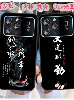 硕王X50Pro手机套SAILF 20220822MT手机壳x15保护套软胶时尚情侣diy来图定制