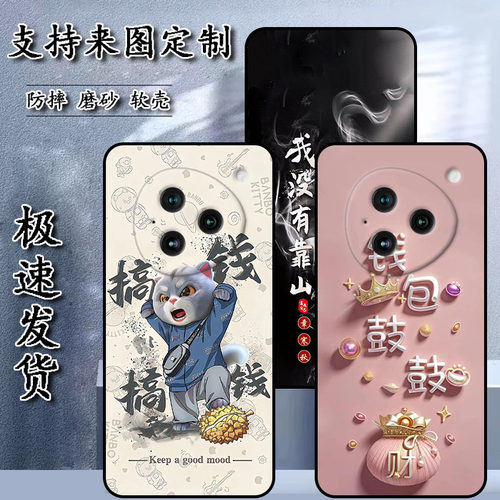 适用于努比亚m153豆包手机壳Nubia中兴P0110保护套全包壳软胶定制 女款壳 男款壳 情侣壳 软胶材质彩绘卡通壳