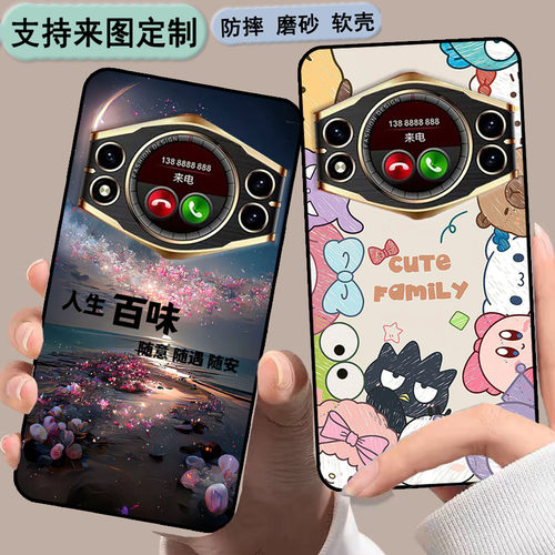STARLET乐易x70pro手机壳leyi14promax手机套70pro保护套定制 女款壳 男款壳 情侣壳 软胶材质彩绘卡通壳