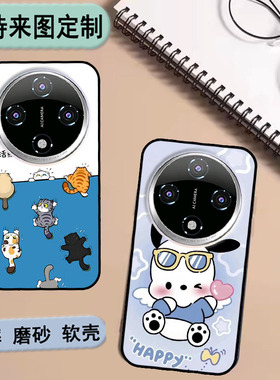 尼凯恩V80promax手机壳Neken 202321212保护套软胶私人来图定制 女款壳 男款壳 情侣壳 软胶材质彩绘卡通壳