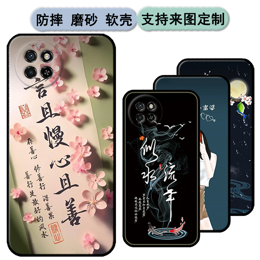 传音Infinix itel S23保护套S665L手机壳软胶时尚情侣diy来图定制