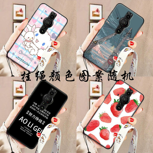 适用于索尼PRO-I手机壳Sony Xperia XQ-BE72保护套pro-i软胶定制