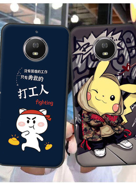 适用于摩托罗拉E4plus手机壳MOTO XT1770/1772|1773保护套软定制