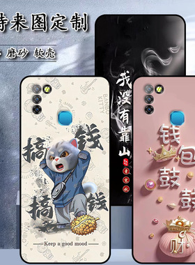 传音Hot10 Lite手机壳Infinix X657B保护套Smart5软胶私人定制 女款壳 男款壳 情侣壳 软胶材质彩绘卡通壳