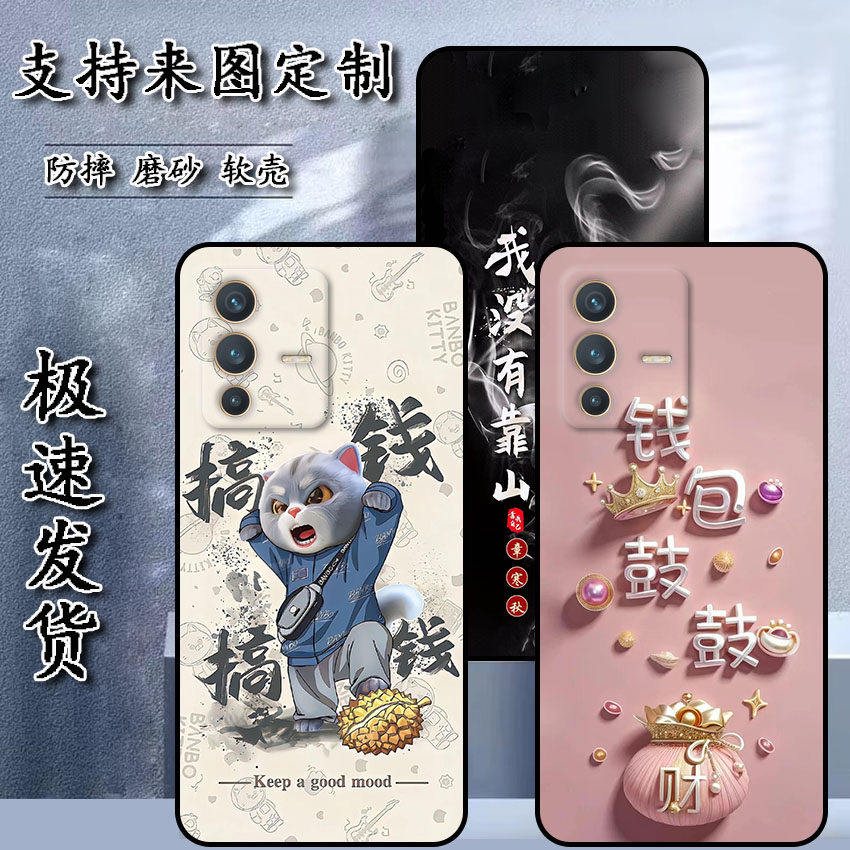 适用于vivo v23手机壳步步高维沃VIVO V23 5G保护套软胶私人定制女款壳男款壳情侣壳 软胶材质彩绘卡通壳