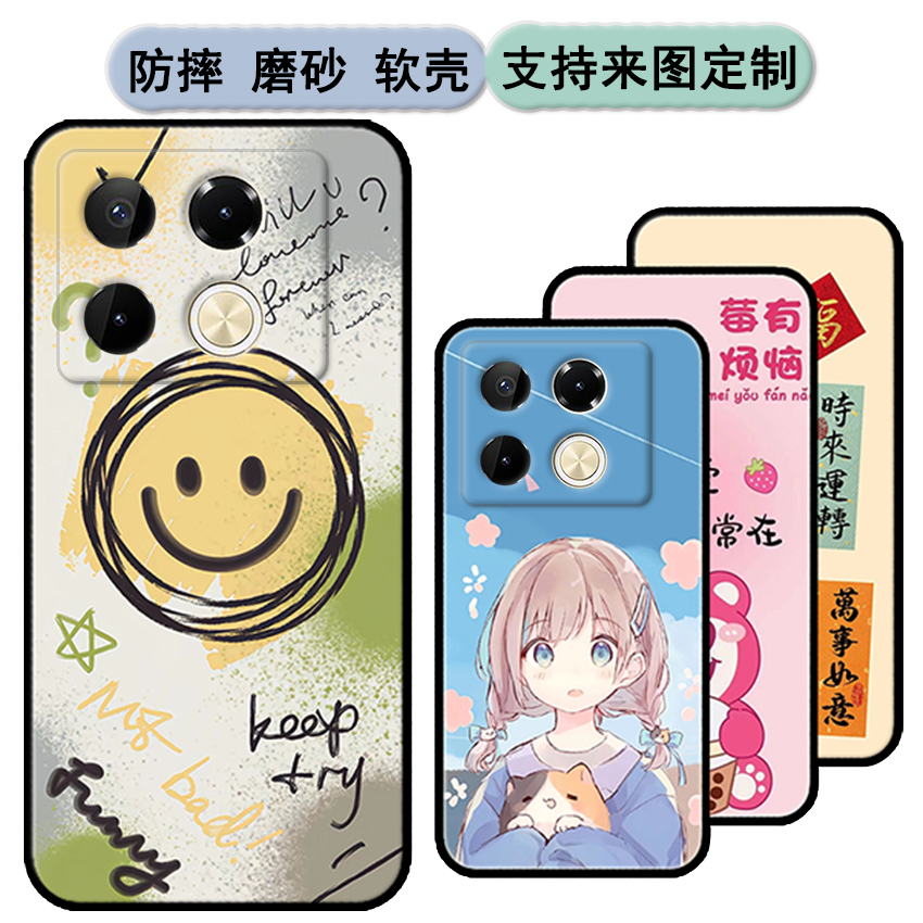传音Infinix Note 40 Pro 4G保护套X6850软胶时尚情侣diy来图定制