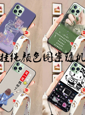 适用于6.5寸纽曼X14pro手机壳Newman i14Pro保护套2020808软胶宽挂绳定制男女情侣