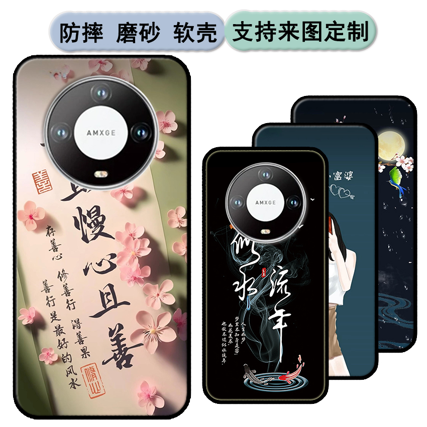 三驰X900手机壳SANNAING X900保护套SANNAING SC2022707时尚情侣diy来图定制