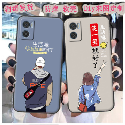 适用于摩托罗拉E22手机壳moto E22i保护套4G全包软胶diy男女定制