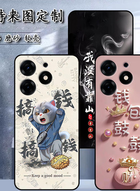 适用于传音Infinix Tecno Spark 10Pro 4G手机壳ki7保护套软胶定制女款壳男款壳情侣壳 软胶材质彩绘卡通壳