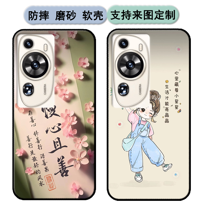欧博信x90pro手机壳X90PRO手机保护套欧博信A90pro软胶时尚情侣diy来图定制
