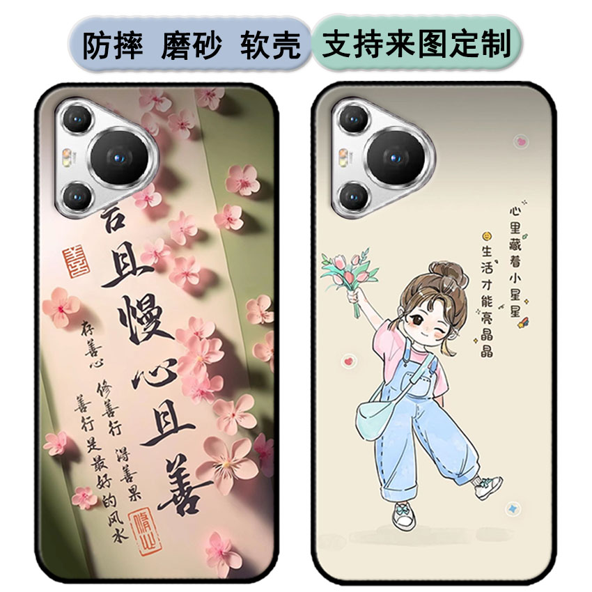 欧亚信i70Pro手机壳2023A888手机套OYSIN i70pro软胶时尚情侣diy来图定制