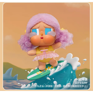 On搪胶毛绒挂件盲盒礼物 Mode 泡泡玛特哭娃CRYBABY Vacation